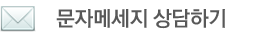 한울기업 문자